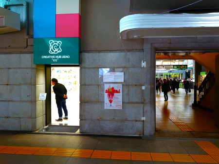 CREATIVE HUB UENO “es”