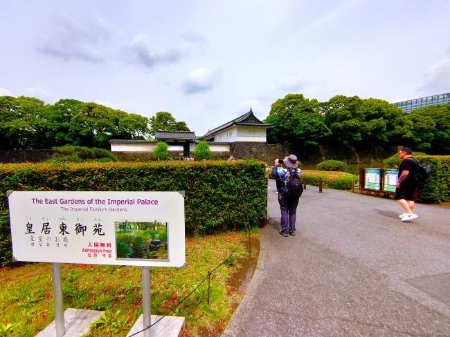 皇居東御苑へ