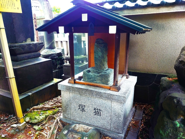 猫塚